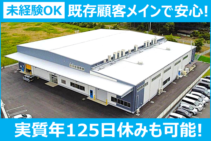 株式会社ホリテックの求人・転職情報