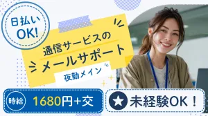 株式会社レゾナゲートのアルバイト・バイト求人情報-01