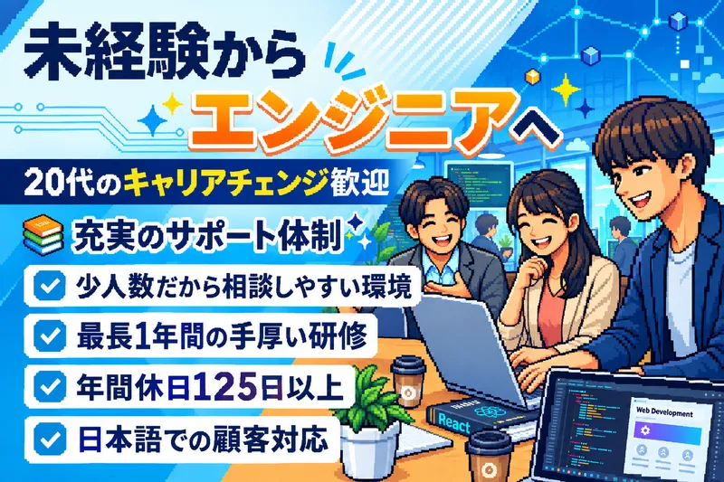 株式会社Ａｔｕｅの求人・転職情報