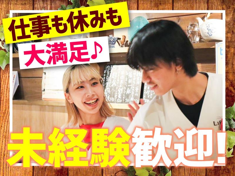 株式会社LIBEROの求人・転職情報