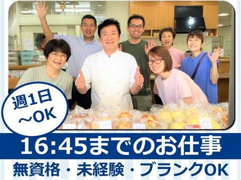 金沢地域活動ホームりんごの森のアルバイト・バイト求人情報-48