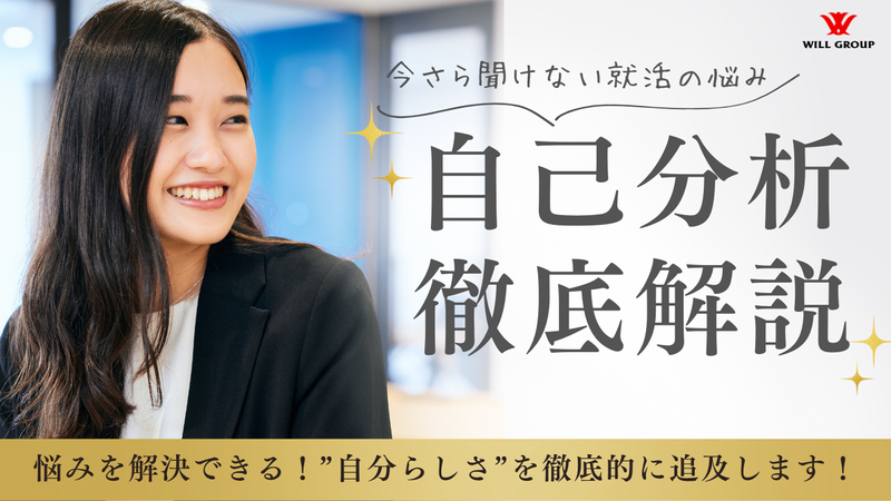 株式会社ウィルグループ