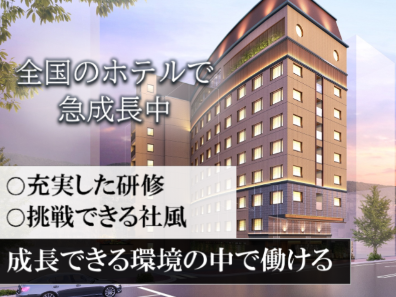 四条河原町温泉　「空庭テラス京都」「空庭テラス京都　別邸」のアルバイト・バイト求人情報-05
