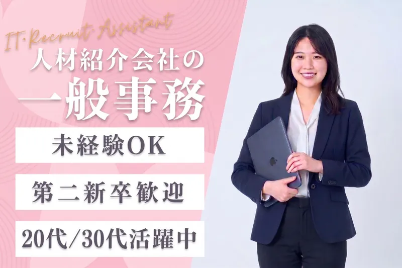 株式会社ベストブリッジの求人・転職情報