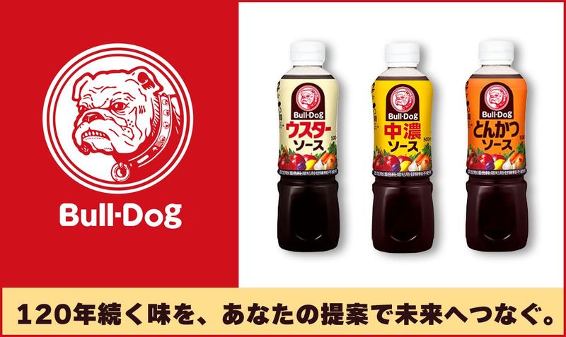 ブルドックソース株式会社の求人・転職情報