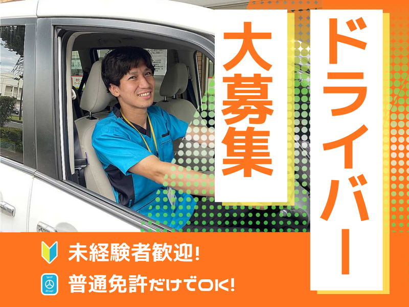 Let's倶楽部 多摩センターのアルバイト・バイト求人情報-02