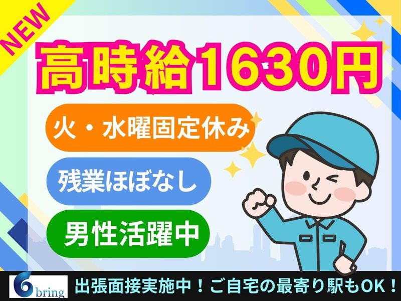 株式会社bring up