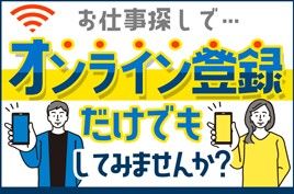 株式会社綜合キャリアオプションの求人情報