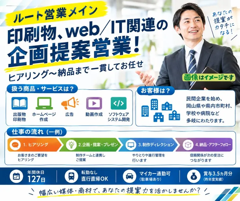 友野印刷株式会社の求人・転職情報