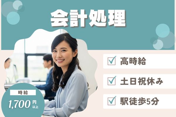 株式会社テイジイエル-0004の求人・転職情報