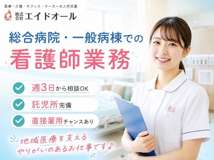 株式会社エイドオールのアルバイト・バイト求人情報-08