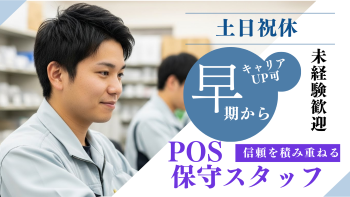 株式会社協立商会の求人・転職情報