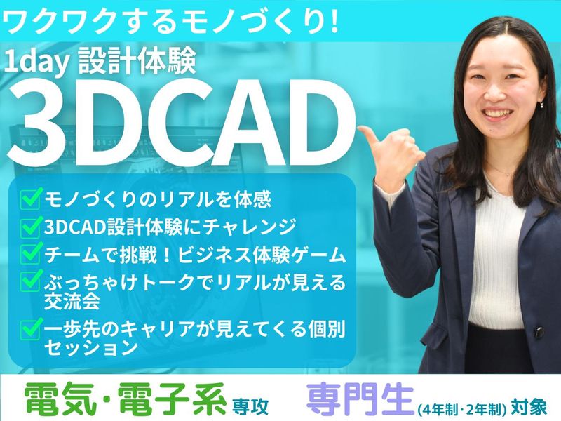 株式会社ビーネックステクノロジーズ