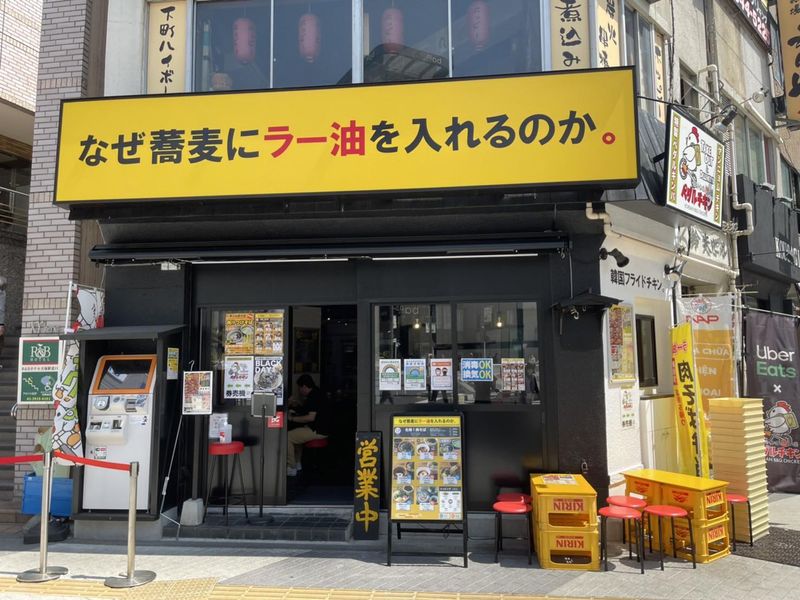 なぜ蕎麦にラー油を入れるのか。池袋西口店のアルバイト・バイト求人情報-03