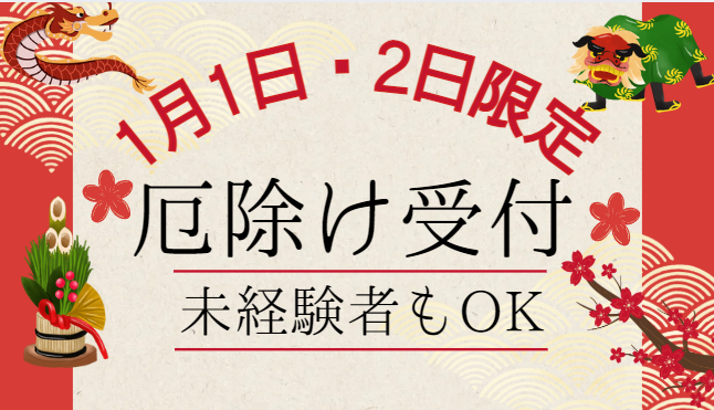 ティー・エム・エス株式会社 前橋支店の派遣求人情報