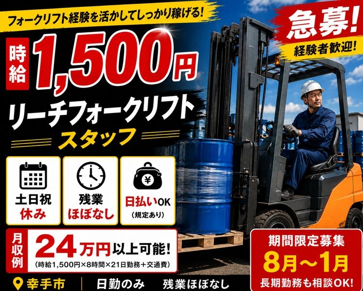 株式会社godaiのアルバイト・バイト求人情報-50
