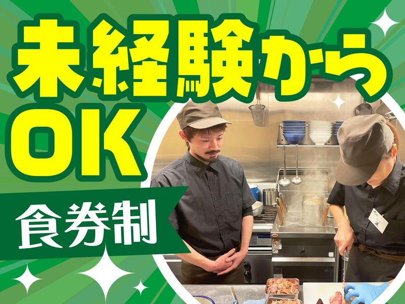 らぁ麺やまぐち 辣式 本店のアルバイト・バイト求人情報-04