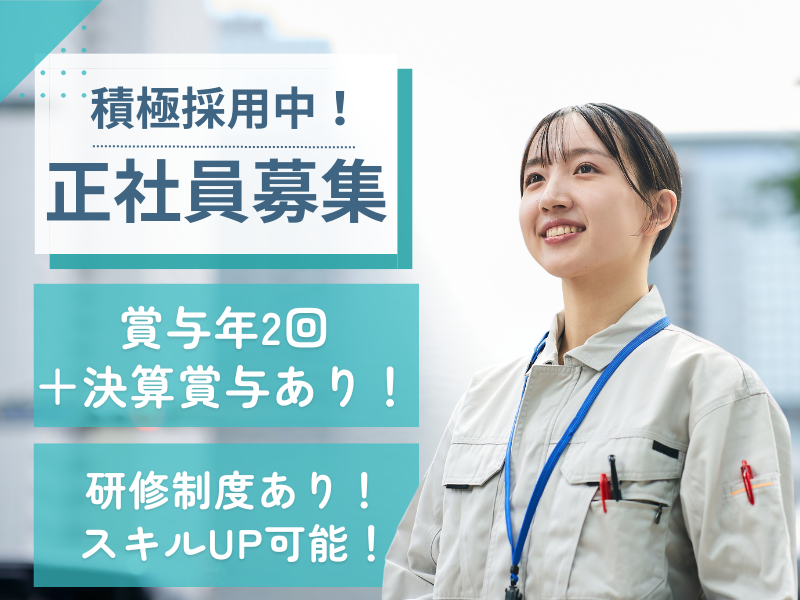 株式会社バスタサービスの求人・転職情報