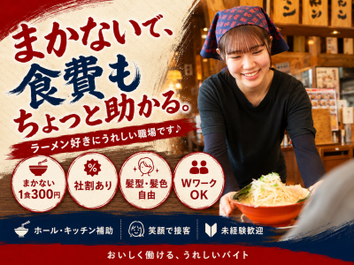 だるまや 新津店のアルバイト・バイト求人情報-03