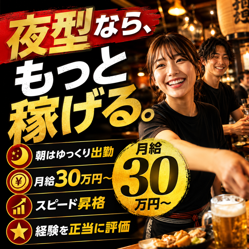 ＴＡＫＥＯＮＥ株式会社の求人・転職情報