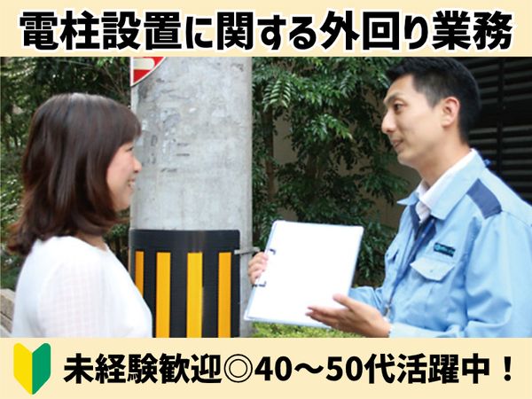 株式会社パソナジョイナスの求人・転職情報