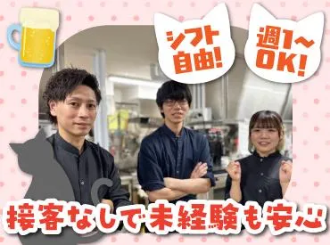 焼鳥・串カツ&飲み放題 たま すすきの店(株式会社F aix)のアルバイト・バイト求人情報