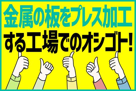 ヒトトツナグ株式会社のアルバイト・バイト求人情報-04