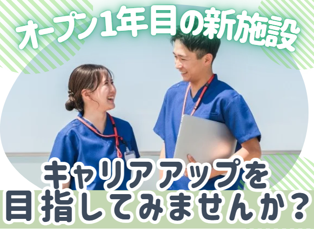 株式会社GET　住宅型有料老人ホームかりゆし姫路北平野のアルバイト・バイト求人情報-01