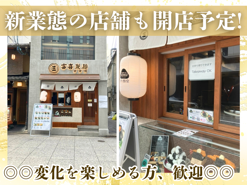 株式会社こもれびの求人・転職情報