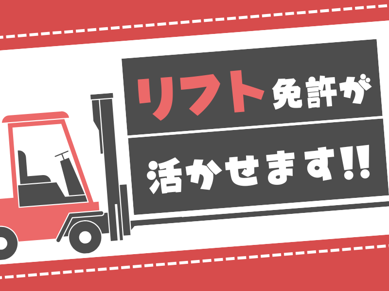 シグマロジスティクス株式会社/KLF