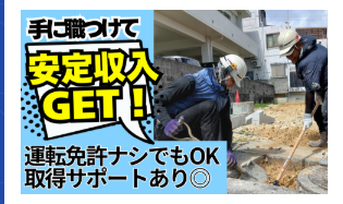 株式会社エスブロックの求人・転職情報