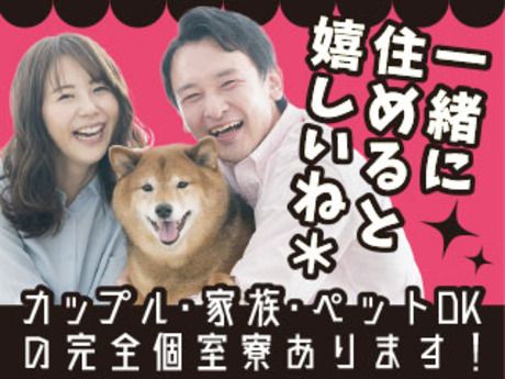 株式会社平山 豊田支店の求人・転職情報