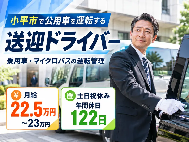 株式会社セノン-0006の求人・転職情報