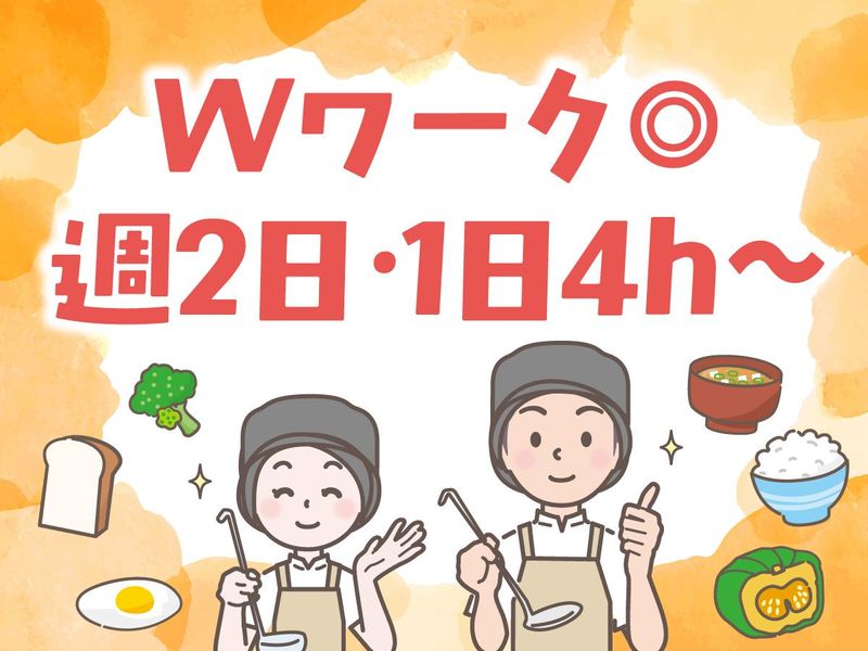 株式会社イグナーツ　ナーシング笑和越戸のアルバイト・バイト求人情報-11