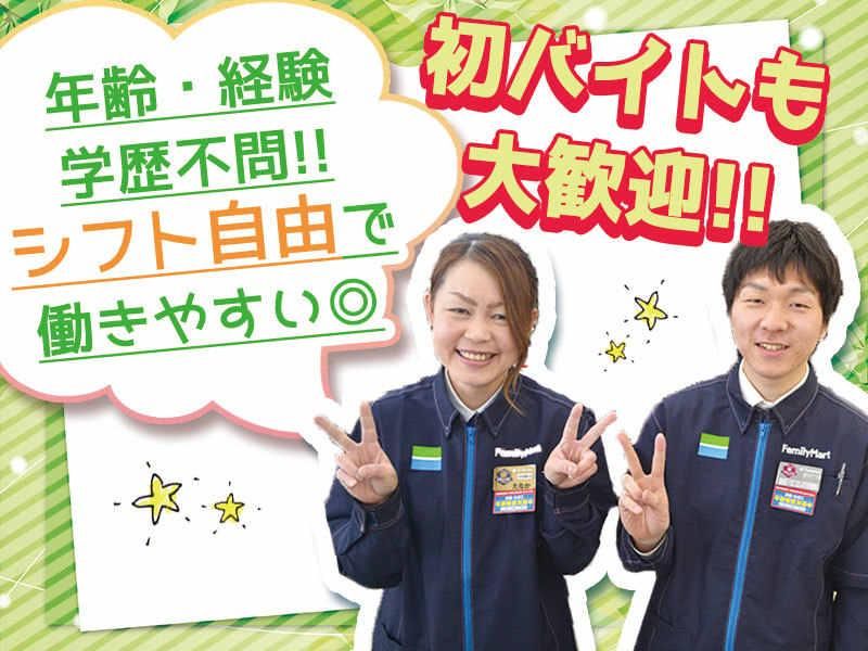 ファミリーマート　ザロイヤルパークキャンバス大阪北浜店のアルバイト・バイト求人情報-02