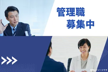 株式会社塩川組の求人・転職情報