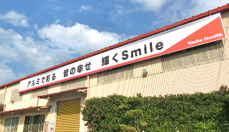 株式会社多田スミスのアルバイト・バイト求人情報-03