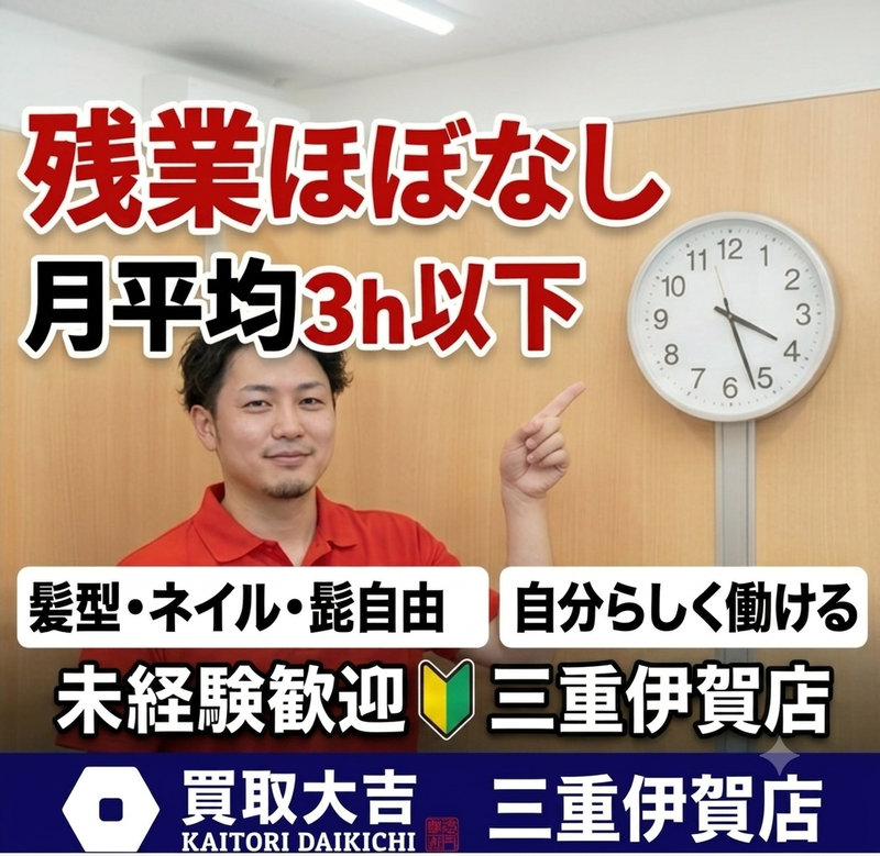 株式会社オートセンターモリの求人・転職情報