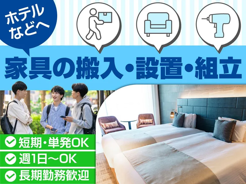 有限会社亜沙久 キャストライトのアルバイト・バイト求人情報