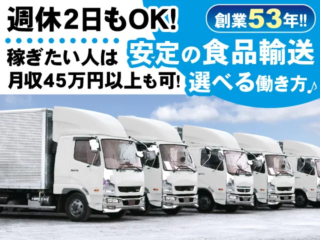ケイ・フリート有限会社の求人・転職情報