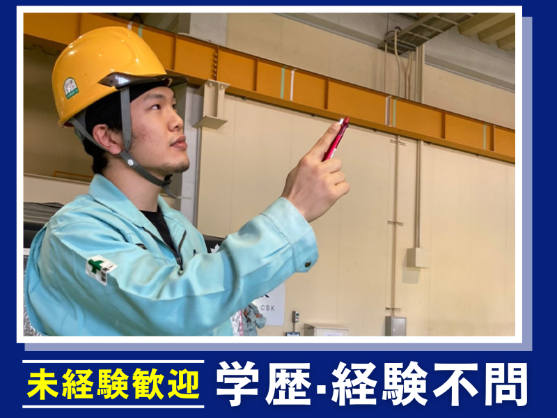 株式会社CSKのアルバイト・バイト求人情報-02