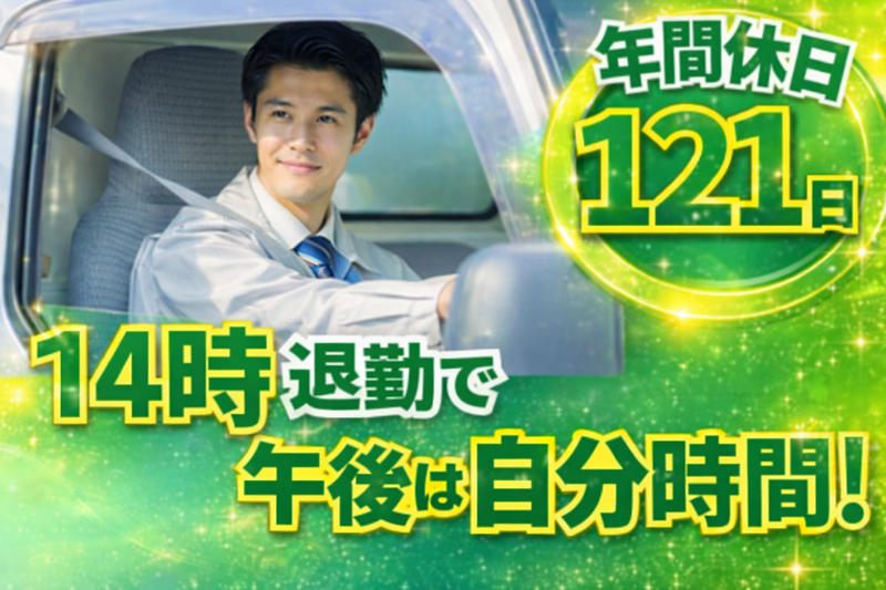 株式会社鶴見サービスの求人・転職情報