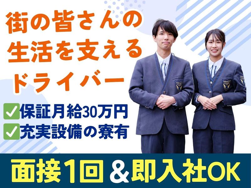 株式会社あんしんネットあいちの求人・転職情報