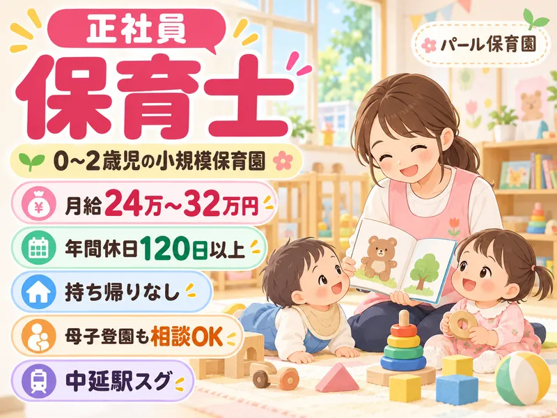 株式会社ジュエリーバウレットの求人・転職情報