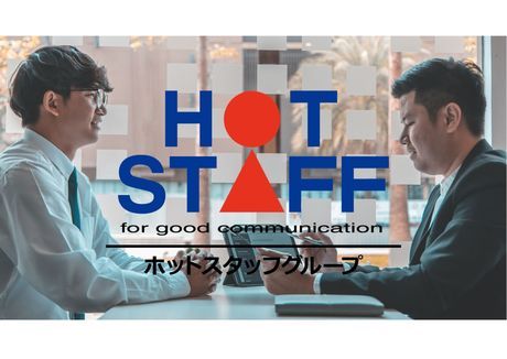 株式会社ホットスタッフ岩手のアルバイト・バイト求人情報-02