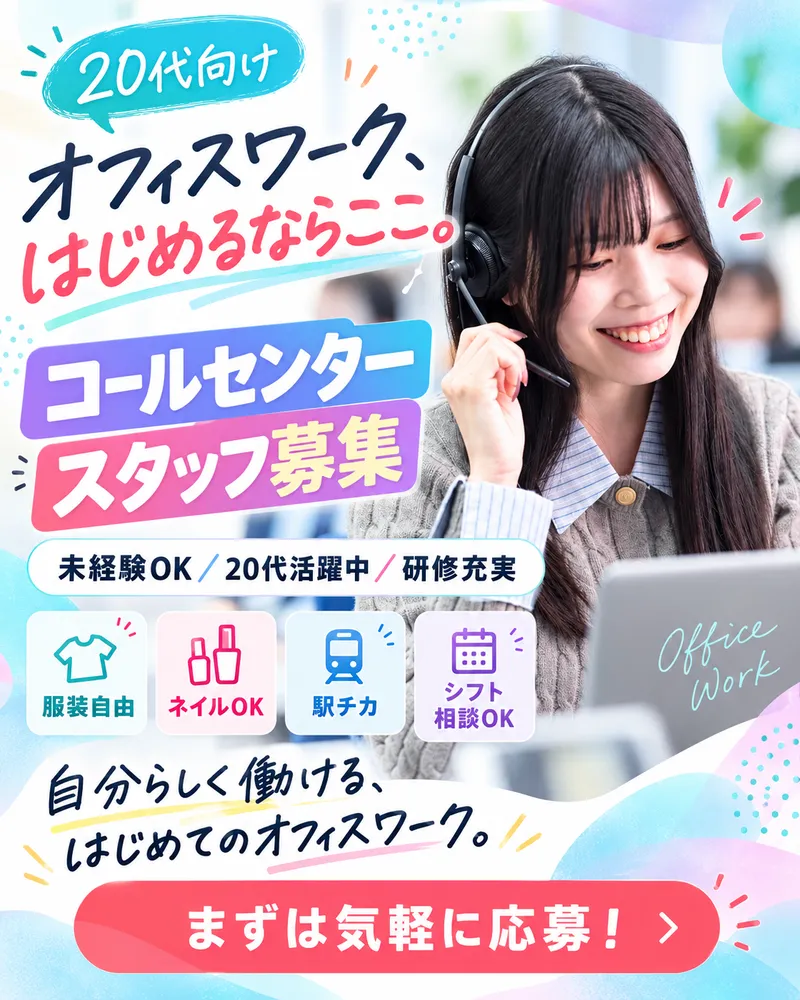 セントラル・アイ株式会社の求人・転職情報