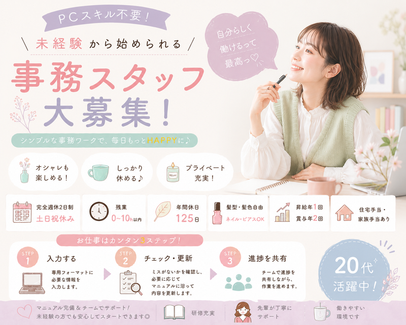 アンセルフィッシュ株式会社の求人・転職情報