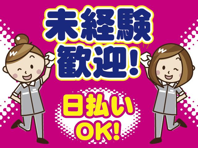 株式会社セイノースタッフサービス　関東支店