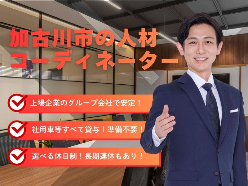 Man to Man株式会社の求人・転職情報