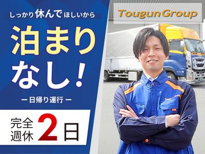 宮城県 仙台市の配達の求人 | Indeed (インディード)